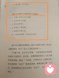 #安全感
来自每个当下都被全然地接纳和欣赏，
来自对生命无条件的信任与尊重，
来自不被判断和怀疑的天人合一，
来自身心灵三位一体的陪伴与呼应。 

孩子是父母的一面镜子，父母越安宁安定，孩子越有安全感。

越接纳自己，越允许自己犯错，生命越广阔自由。

从每个当下看到好的一面。
​一切只跟自己有关。