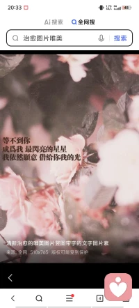我是一名倾听师，不评判，不灌输，不打断，只愿做你情绪的“树洞”，陪你走过那些难熬的时刻，让你知道你不是一个人在面对。如果你需要，我随时都在。配图