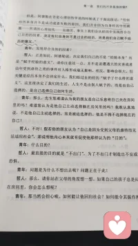 人生不是由别人赋予的，而是由自己选择的，是自己选择自己如何生活。