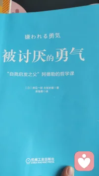 学会对别人祛魅，人人都不一样，性别、年龄、知识、经验、外貌，没有完全一样的人。我们应该积极地看待自己与别人的差异。我们虽然不同但是平等。
