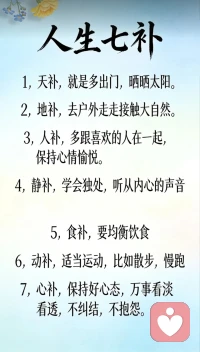 无论何时
健康的身心是
一个人应对生活的底气配图