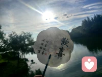 夕阳会抚平焦躁，一把写满平安欢喜的团扇，送给正在内耗的你。
 #人间常乐 #倾听心事 #落日氛围感
