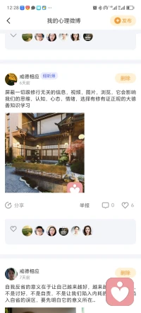 屏蔽一切跟修行无关的信息，图片，视频，浏览，它会影响我们的思维，认知，心态，情绪，选择有修有证正规的善知识学习配图