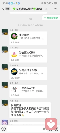 净界法师主讲大乘经教！！微信公众号平台搜索配图