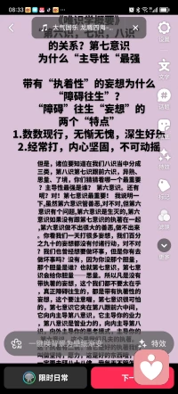 从佛法“唯识学”角度诠释：执着是如何产生的？
执着=烦恼的根源
三种条件形成的力量！
1.数数现行
2.无惭无愧
3.生生好乐
具体内容微信公众号搜索：一路西行（佛法唯识学概要）净界法师主讲配图