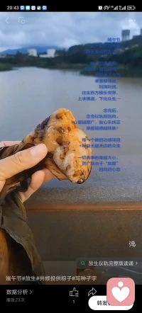 端午节

让一切功德善事翻无量倍的方法：

做一切善事前，先发愿+做完回向！发愿弟子今为孝亲尊师，故利国利民，往生西方极乐世界，上求佛道，下化众生…

念完后，念完仪轨后回向。心量越宽广，福德越殊胜！

每一个做的功德项目+利益无量无边的重。

一切善事的果报大小，宽广取决于“发愿”回向的心态配图