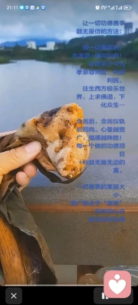 让一切功德善事翻无量倍的方法：

做一切善事前，先发愿+做完回向！发愿弟子今为孝亲尊师，故利国利民，往生西方极乐世界，上求佛道，下化众生…

念完后，念完仪轨后回向。心量越宽广，福德越殊胜！

每一个做的功德项目+利益无量无边的重。

一切善事的果报大小，宽广取决于“发愿”回向的心态配图