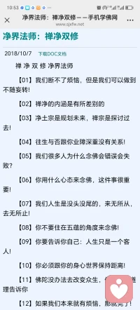 净界法师主讲，禅净双修 
具体内容百度搜索网页如下：配图