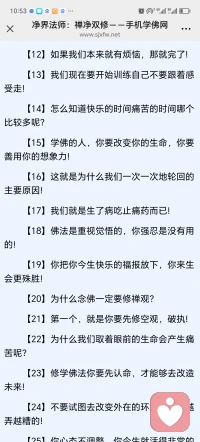 净界法师主讲，禅净双修 
具体内容百度搜索网页如下：配图
