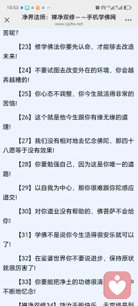 净界法师主讲，禅净双修 
具体内容百度搜索网页如下：配图
