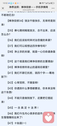净界法师主讲，禅净双修 
具体内容百度搜索网页如下：配图