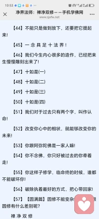 净界法师主讲，禅净双修 
具体内容百度搜索网页如下：配图
