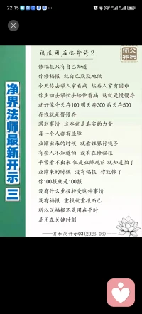 带娃修福是才是给孩子最好的爱！让它的福报存在它自己的银行里…配图