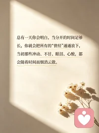 时间是最好的良药