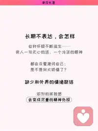 别害怕表达，这个世界上有很多和你一样的人
高敏感的人，一定要持续地表达自己。
持续表达、梳理内心，是高敏感人群化解内耗最好的方式。
高敏感的人天生感知力极强。窗外落叶、阴天的氛围、旁人细微的神态，都能轻易牵动我们的情绪。这份细腻让我们擅长共情他人，可杂乱繁多的情绪长期闷在心里，找不到出口，很容易把自己封闭起来。
多数高敏者习惯闭口不言，害怕倾诉之后得不到理解。哪怕只是随口的情绪吐槽，若是换来轻视、否定，都会大幅消耗我们本就脆弱的表达欲，就像淤堵的水管，情绪完全无法流通。
长期压抑不表达，自我怀疑会不断滋生。旁人一句无心的话、一个冷淡的眼神，都会反复拷问自己是不是太过矫情。缺少和外界的情绪联结，浓烈的孤独感会变成沉重的精神负担。
这样的处事模式，大多源于成长环境。从小到大被要求懂事、优先顾及别人，很少拥有完整抒发自我的机会。过往积攒的委屈与伤痛反复回想，负面情绪如同积雪，越堆越厚重。
当你开始稳定地表达自己，就是给堵塞的情绪开辟出口。积压的思绪、难过都有了释放的渠道，和外界建立温和联结。
倾诉梳理的过程，会把混沌零散的感受理顺，清晰认清自己的内心；持续输出还能遇见同频的人，收获认同，消解孤独。与生俱来的敏锐，也会慢慢转化成独有的创造力，实现自我价值，滋养稳定平和的内核。
但要分清：持续表达≠全盘坦诚。高敏感人承载情绪的容量有限，毫无保留地暴露全部脆弱，一旦得不到妥善回应，羞耻感会带来强烈的情绪反噬。
找到无评判的安全渠道梳理心绪，纷乱的感受落地清晰，你的敏感不再是拖累，反而会成为向内扎根、读懂自我的独特力量。