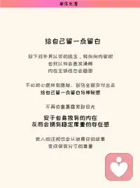 当你不再渴望被看见，你才能被真正看见
偶然看到一句话，戳中很多人的内心：我们每个人都有独属于自己的丰富内核，却很少有人能被他人真正读懂。
年轻的时候总困在矛盾里，不爱刻意迎合人群，心底却疯狂渴望被看见。期待有人能看穿我的脆弱、矛盾与热烈，完整接纳我的全部，以此确认自身存在的价值。
慢慢才明白，执着向外索取注视，根源是内心内核空虚。越依靠他人的认可定义自己，越容易在别人的凝视里变得空洞。
从心理层面来讲，渴望被看见是人的本能，代表我们期盼自我感受被接纳。但先懂得看见自己，才有资格等候他人的看见。
放下对外界认可的执念，转向向内审视，自我认知会愈发清晰，内在主体性也会稳固。一味展露隐私、创伤换取关注，只会不断消解自我，陷入内耗循环。
总有人习惯全盘剖白自己，用脆弱、过往换取他人共情，可他人永远无法完全共情你的经历，过度暴露只会带来误解与消耗。
不必把心底所有隐秘、创伤全部交付出去，给自己留一点留白与神秘感。
不再依靠暴露索取目光，安于自身独有的内在，反而会拥有稳定厚重的存在感。旁人的注视也会从消费你的故事，变成保有分寸的尊重。
不必渴求所有人读懂你，先静下心读懂自己，忠于本心，才能拥有不依附他人认可的完整自我。