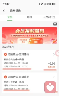 ​今天是2026年06月29日，辞工的第三天。上午先坐地铁去市民之家办失业登记，结果到了才发现公司还没做社保减员，根本办不了。下午又跑了趟退役军人服务中心，咨询信息更正的事，工作人员给了具体的更正渠道。明天打算去租房所在的社区，看看能不能做异地信息维护~