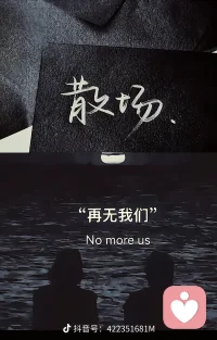 婚姻的本质是“价值交换”
1、情绪价值
2、物质价值
3、精神价值
4、生理价值
你所有的婚姻不如意，本质就是在双方的认知层面，价值不对等，前期还可以靠长相、爱意去扛着，一但进入时间的粉碎机，长期的价值不对等会把你们撕的片甲不留。