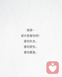 缺乏安全感的女生，没有办法享受爱情
1、反复的测试爱情
2、反复的质疑伴侣
3、反复的索取爱，然后再去验证
4、失去后，又特别渴望爱

原因：1、没学会爱自己    （重建人生观）
           2、原生家庭的影响  （破局重生）
           3、内核不够稳定      （稀释爱情股份）