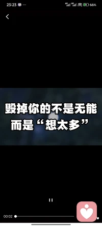 大部分疲惫都来自精神内耗，别反复揣测、过度脑补，少想多做，心安定了，日子才会轻松顺遂。