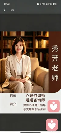 落日会收留所有心事，我也会。
不必强迫自己永远乐观，委屈、焦虑、疲惫、感情里的内耗，都可以放心说给我听。全程保密、不评判、不急于讲道理，只安安静静接住你的所有情绪。
#心理倾听#婚姻情感疏导#情绪树洞

成年人很少有可以肆无忌惮倾诉的人。
和朋友吐槽怕被厌烦，和家人倾诉只会收获一堆说教。
在这里，你不用伪装坚强，所有没处安放的负面情绪，我耐心倾听、温柔陪伴。