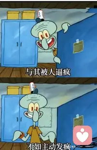 发疯吧！
生活中陌生人里遇到贱人怎么办？想起跳却又憋回去了，想吵架却吵不赢，脑子比嘴快，憋屈死自己，骂也挨了，不友好也受了，气全在自己身上。等过后才反应过来当时应该这么说这么做，又后悔莫及。
发疯姐教你如何应对！！！！！
1，观察对方的姿态和人品，如果咄咄逼人得理不饶人你越好他越来劲得寸进尺，多半是虚张声势，需要我们血脉制服一下，如果是有商有量的，估计你也不会点进来看了。
2，如果对方攻击你的动机，比如，你看到我xx了怎么还xx？不知道xx吗？统一回复我想xx就xx，你算什么东西，要给你汇报？
3，如果对方对你容貌攻击，你就哈哈大笑，说笑死人了！！！就你这样的癞蛤蟆还好意思说别人？撒泡尿照照自己吧哈哈哈哈哈哈哈哈哈哈！！！
4，如果对方威胁你等着，我找人弄死你，放狠话，就哈哈大笑，哈哈哈哈哈哈哈哈哈哈！！我吓死了，法治社会你当你是古惑仔？走有本事咱们现在就去派出所打，我看看你到底有多大能耐。
5，如果对方没说什么话就是表情不友好，如果你感觉没有实质损失不在意的话那就当场翻篇，如果回去反复回忆反复痛苦，那就当场翻脸，要用最快的速度说，看你x呢？（你想做对方哪个长辈就用哪个称谓），
最后，不要觉得这么说拉低自己让自己变得粗俗，因为对付坏人就要用坏人的办法，否则他们真的会变本加厉，对坏人好是纵容坏人没有社会公德的表现，就应该对他们不好，否则好人又该如何被对待呢？