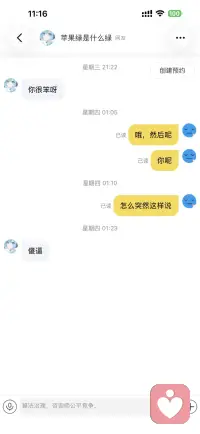 555为什么要骂我配图