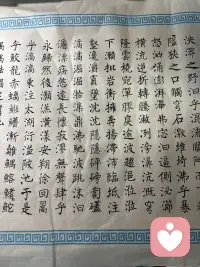 听着歌，燃着香，练着字，
不是要写到多好，
不是要多高大上，
只是想安慰劳累一天的自己，
静静的，静静的
听听时间美好，
享受片刻惬意，
拥抱自己内心深处，
很累，也很幸福，
片刻宁静，回归自我！配图