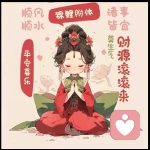 四季安然的头像