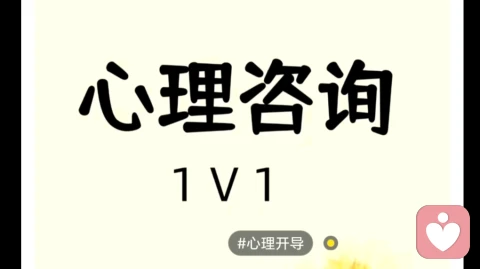 10年心理研究经验的我入驻平台啦