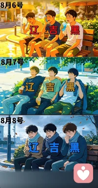 真邪性哈，说凉就凉，早晚真冷啊！配图
