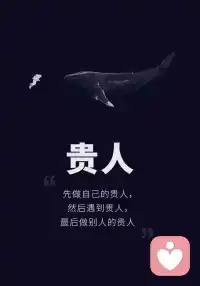 心里憋得难受就别硬撑了。
所有不甘、委屈、崩溃都可以尽情说出来，不用克制，不用伪装。
安心倾诉，尽情发泄，释放压抑已久的情绪，放过紧绷的自己。