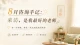 来访，是我最好的老师