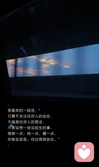 道理的尽头是大道至简，
事情的尽头是顺其自然。
生活没有固定 模式，
每个阶段都有不同的风景。 渡生活的难，享时光的暖，做喜欢的事， 奔赴真实简单的快乐。