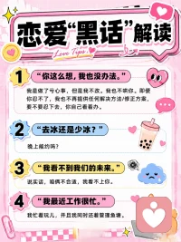 你们聊过吗