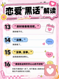 你们聊过吗