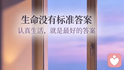 刷屏问题——生命的意义