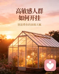 凡尘扰扰乱如麻，莫让心事压落花。
放平心态观烟火，一身轻松度年华。