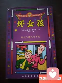 喜欢杰奎琳 威尔逊的书