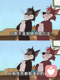 倾听师： 为什么老是拒绝交流某些话题，为什么老是设立边界感！小傻瓜，那是在爱你呀（真爱） 

儒家：规矩标尺=礼
道家：规矩标尺=分寸留白，少私寡欲
佛家：规矩标尺=觉察自省

无规矩、无克制、无内心标尺的人，核心通病：以自我私欲为全部标准

若倾听师毫无边界，什么话题都全盘承接、无底线共情，等于放任来访者倾泻全部负面私欲，一味纵容对方肆意宣泄执念，这是无规矩的溺爱私情。倘若倾听师一味迎合，等于助长你的执念，看似温柔，实则耽误你向内自省。

引导你反观自心，同时觉察自身限度，不生出“我必须拯救你”的执念，平等看待彼此的悲欢，不被你的情绪捆绑。

真正的大爱，不会纵容你向外抓取情绪寄托，而是守住边界，陪你学会向内和解，消融私欲执念。

主动设立边界、适当回避消耗型话题，「知止」：
给你的内心留独处沉淀的留白，不替代你消化所有痛苦，引导你学会自我接纳；
自身少私寡欲，不贪恋被你依赖的满足感，不强行介入你的人生改造你。