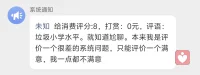 不是 哥们 不就不陪您颜色么 不至于吧