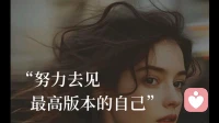 允许焦虑存在，慢慢与自己和解