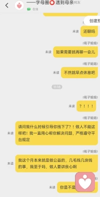 遇到这种人我也是无语=_=已经申诉了