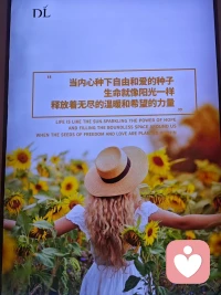 在内心种下阳光 然后浇水施肥晒太阳配图