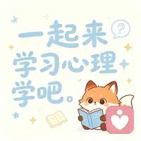 一起来学习一下吧！很讽刺的是，在这学习如何非暴力沟通的人基本上都是被暴力沟通对待过的。真正暴力沟通的人，他根本不会反思，不会思考自己错在哪。。。