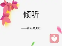 倾听孩子的心声：了解孩子内心的需求和想法，与他们分享自己的经验和观点，帮助他们建立正确的价值观和世界观。