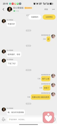 我真的够了，刚才看到一个帖子，一个35的男的，骂一个49的姐姐！那个姐姐全程说话温柔，礼貌，但是看到他眼里就是对他有意思，你要是说人家想接单那我信，你要说对你有意思我特么真不信。最让我生气的是底下有倾听师，就为了接单，就为了赚那几毛钱，是非不分可劲舔可劲迎合！你们脑子被驴踢了？你爸妈怎么教你们的？九年义务漏网之鱼？老子就瞧不起你们这些人！这样内心黑暗不知善良为何物，不分是非的人能做倾听师，能做心理咨询师？