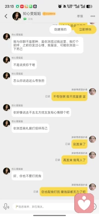 我真的够了，刚才看到一个帖子，一个35的男的，骂一个49的姐姐！那个姐姐全程说话温柔，礼貌，但是看到他眼里就是对他有意思，你要是说人家想接单那我信，你要说对你有意思我特么真不信。最让我生气的是底下有倾听师，就为了接单，就为了赚那几毛钱，是非不分可劲舔可劲迎合！你们脑子被驴踢了？你爸妈怎么教你们的？九年义务漏网之鱼？老子就瞧不起你们这些人！这样内心黑暗不知善良为何物，不分是非的人能做倾听师，能做心理咨询师？