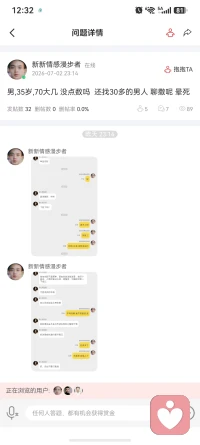 我真的够了，刚才看到一个帖子，一个35的男的，骂一个49的姐姐！那个姐姐全程说话温柔，礼貌，但是看到他眼里就是对他有意思，你要是说人家想接单那我信，你要说对你有意思我特么真不信。最让我生气的是底下有倾听师，就为了接单，就为了赚那几毛钱，是非不分可劲舔可劲迎合！你们脑子被驴踢了？你爸妈怎么教你们的？九年义务漏网之鱼？老子就瞧不起你们这些人！这样内心黑暗不知善良为何物，不分是非的人能做倾听师，能做心理咨询师？