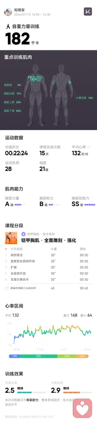 在运动中体会人生，每一天都在破茧，每一天都在成长。